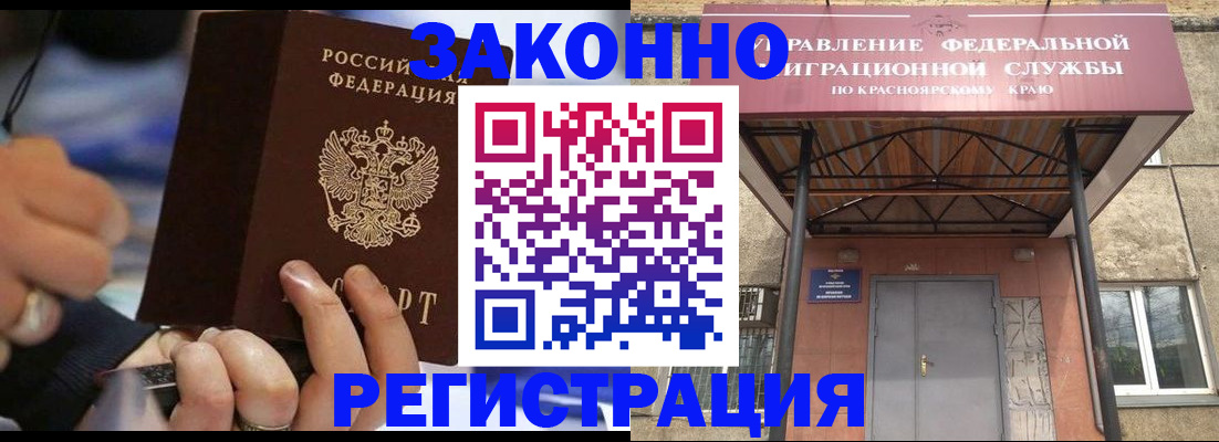 прописка для кредита в Людиново