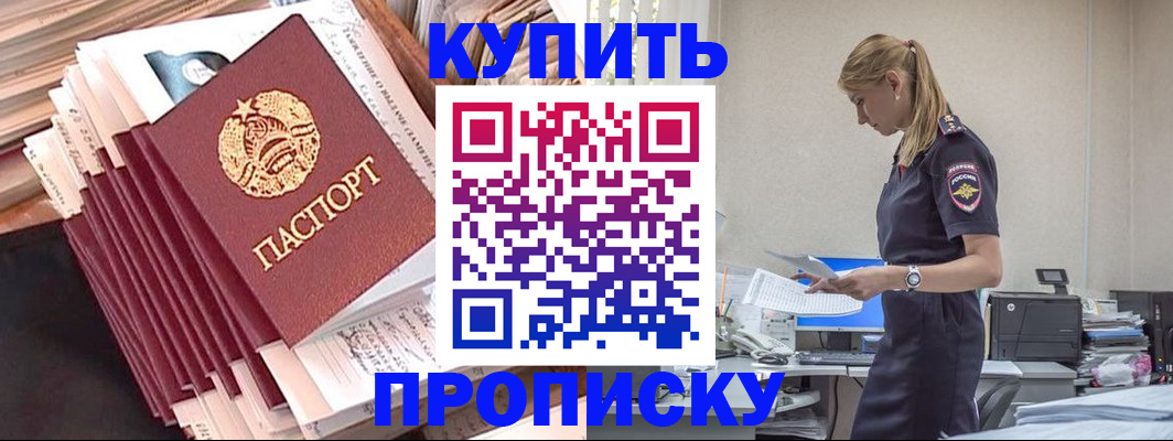 прописка иностранных граждан в Людиново