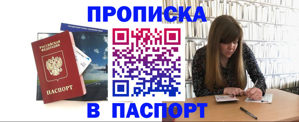 прописка поиск в Людиново
